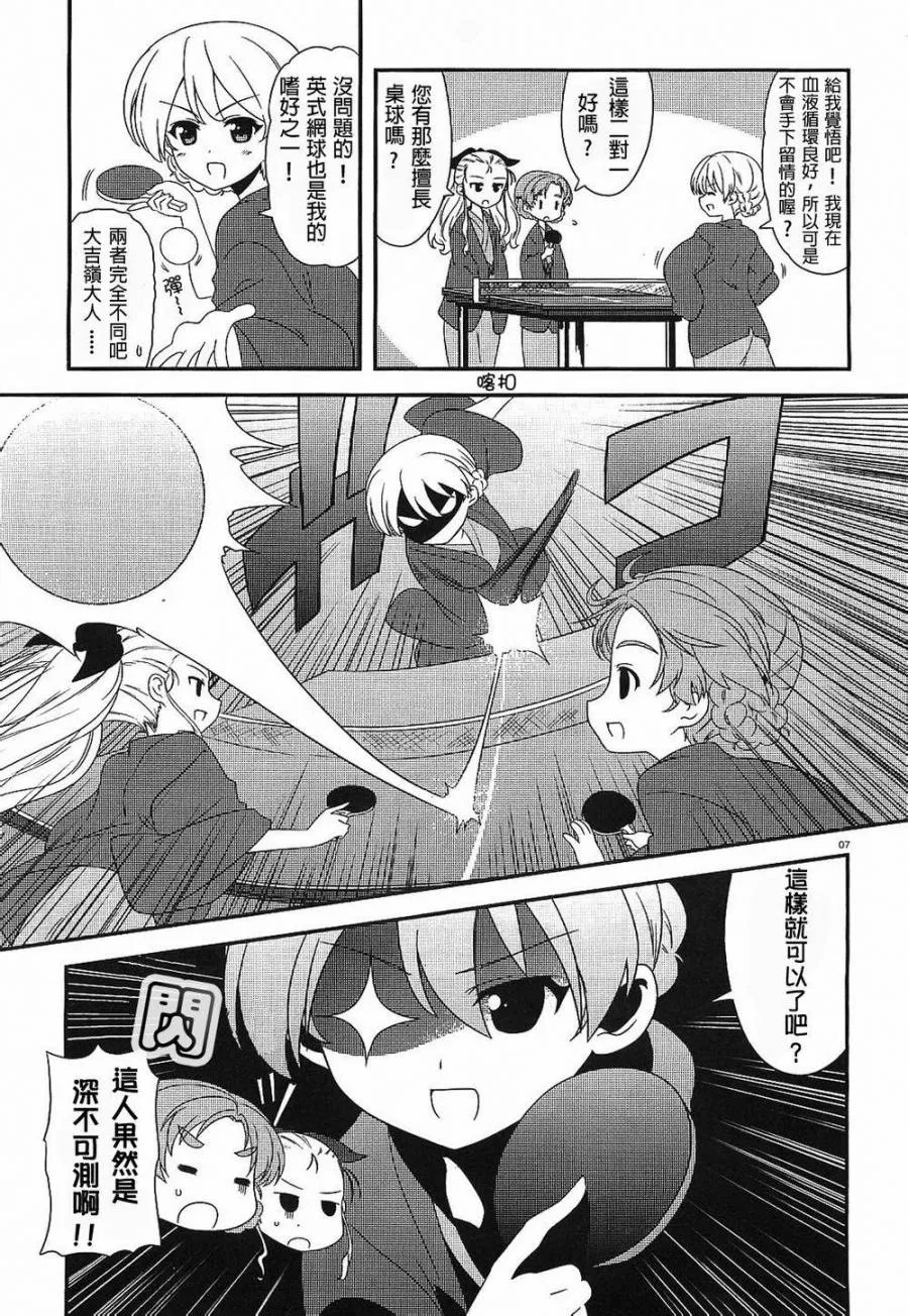 第11话 第7页