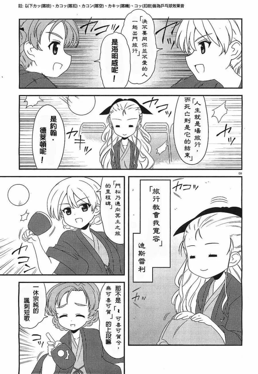 第11话 第9页