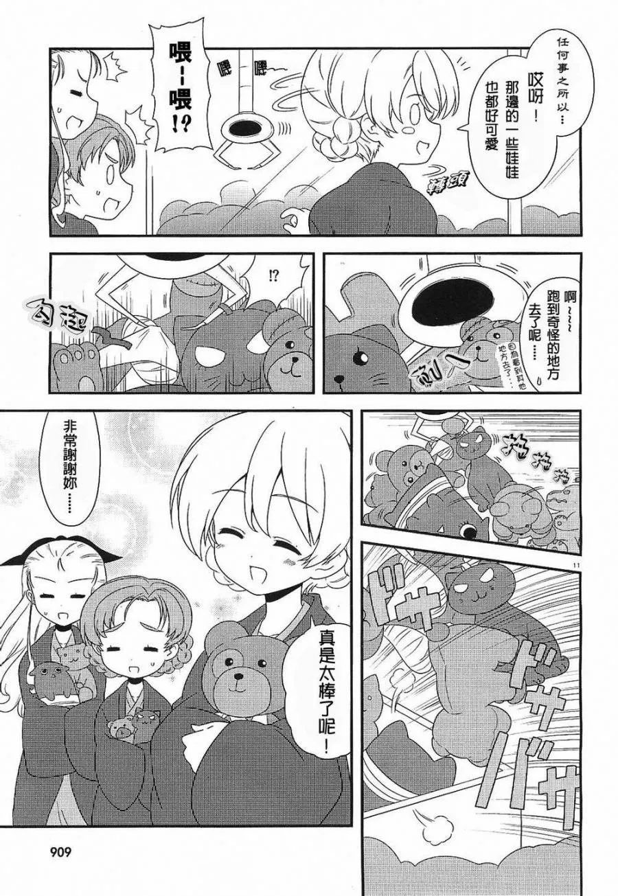 第11话 第11页