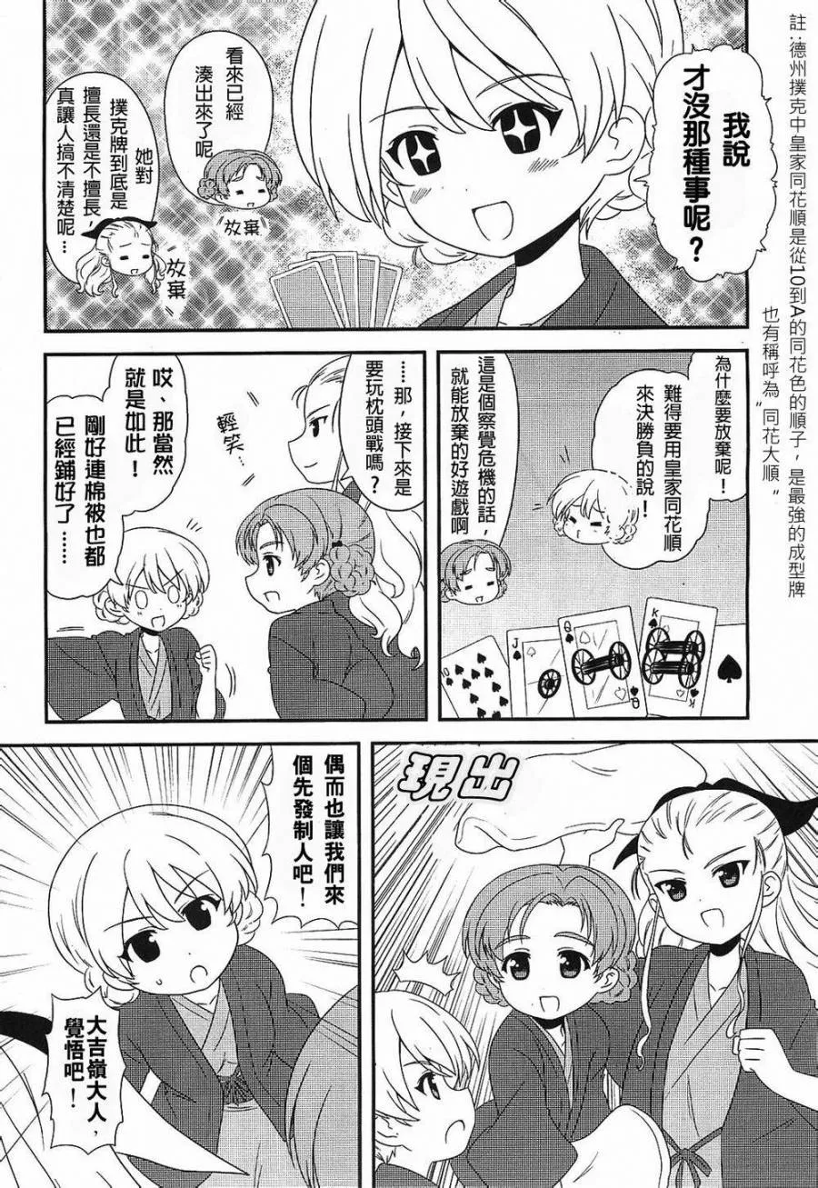 第11话 第14页