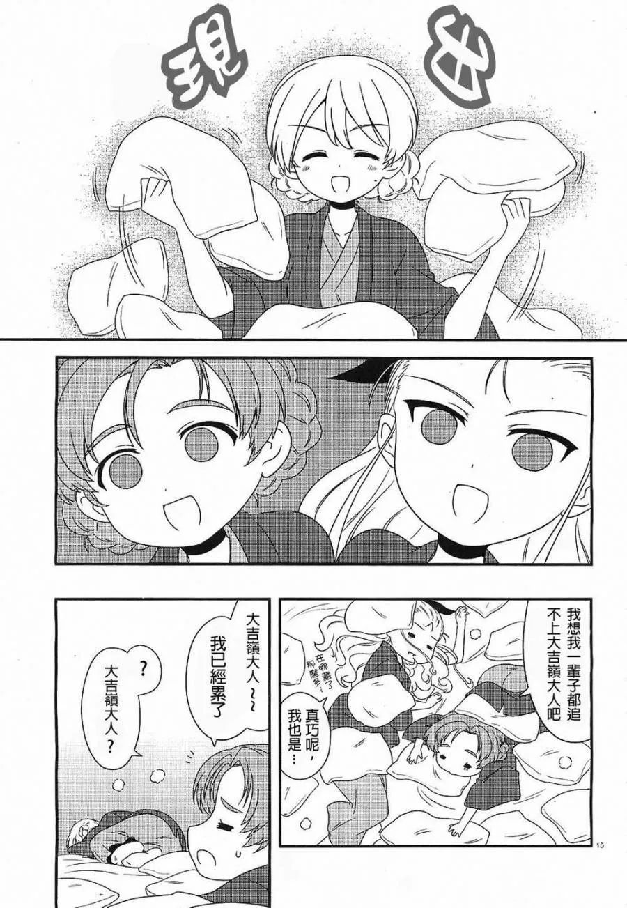 第11话 第15页
