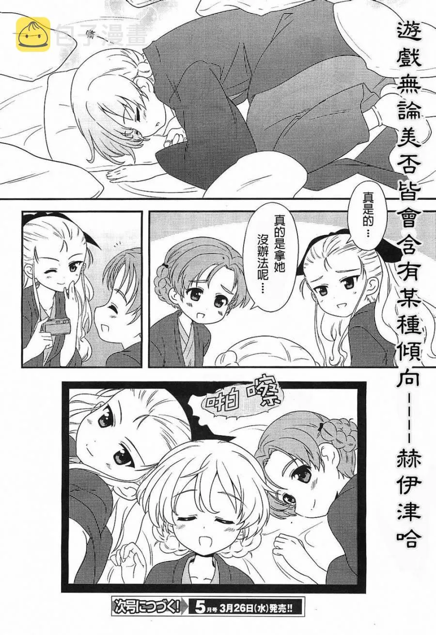 第11话 第16页
