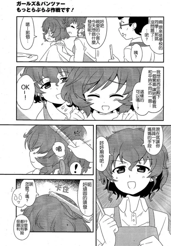 第13话 第3页