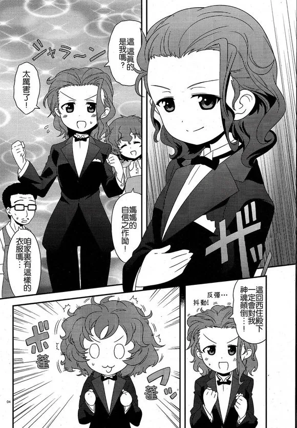 第13话 第4页