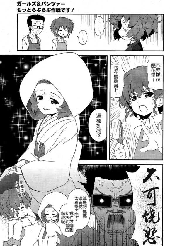 第13话 第5页