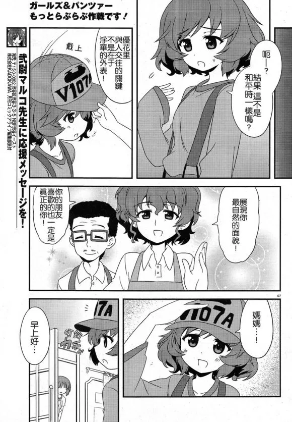 第13话 第7页