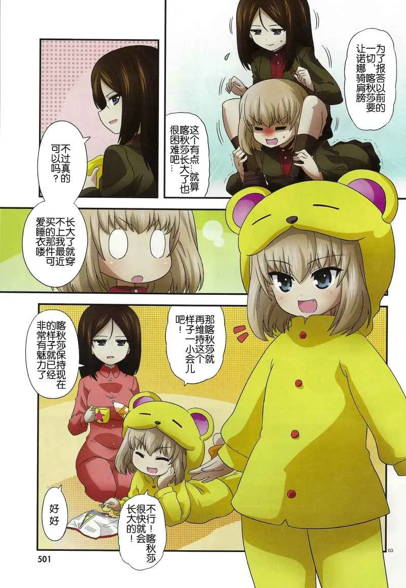 第14话 第4页