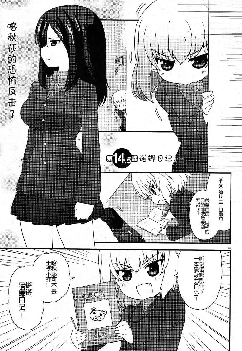 第14话 第5页