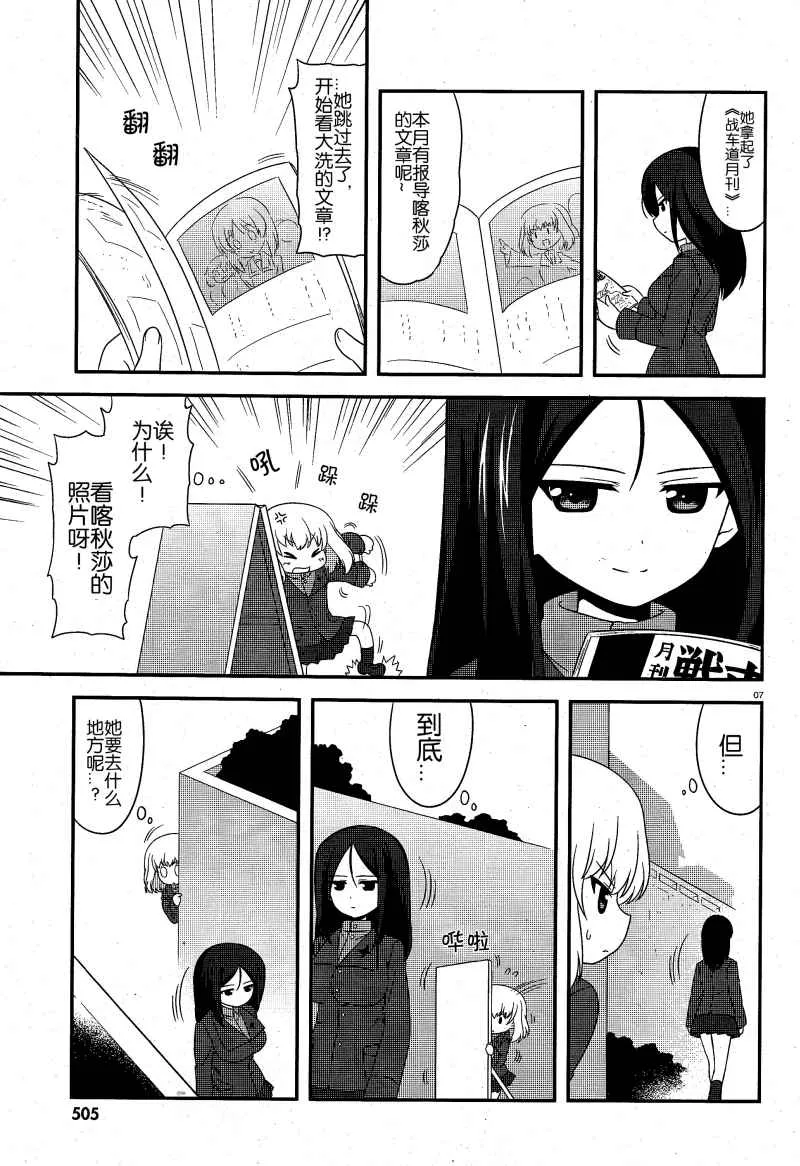 第14话 第7页