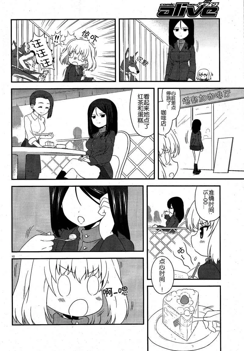 第14话 第10页
