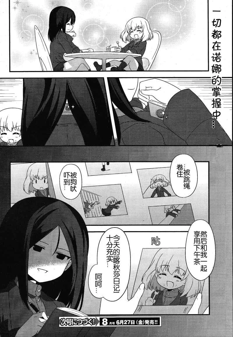 第14话 第12页