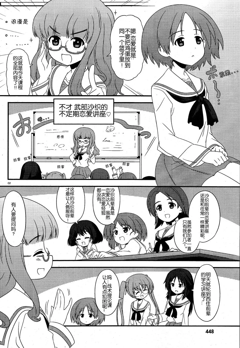第15话 第2页