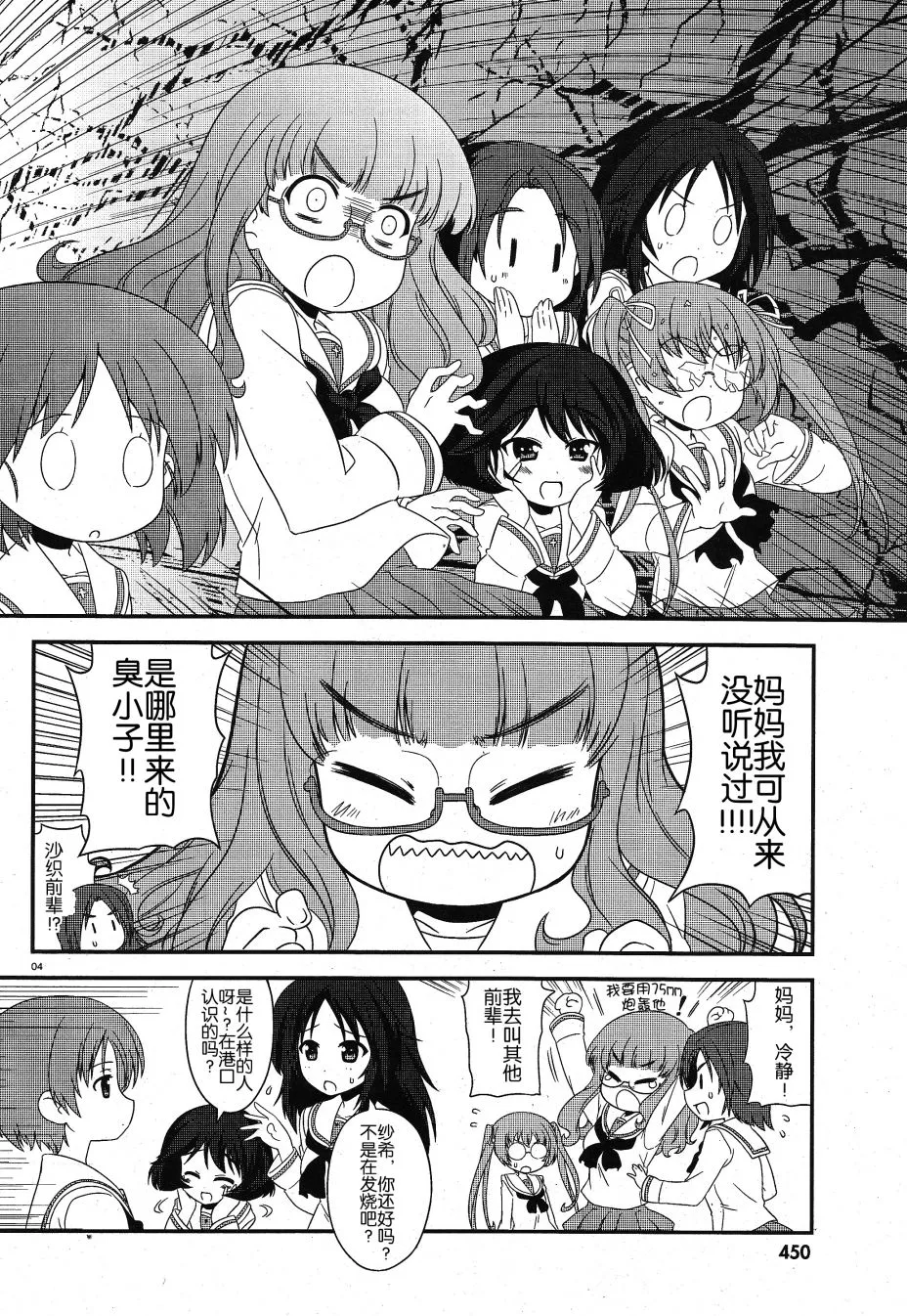 第15话 第4页