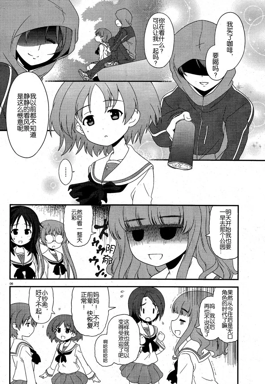 第15话 第6页