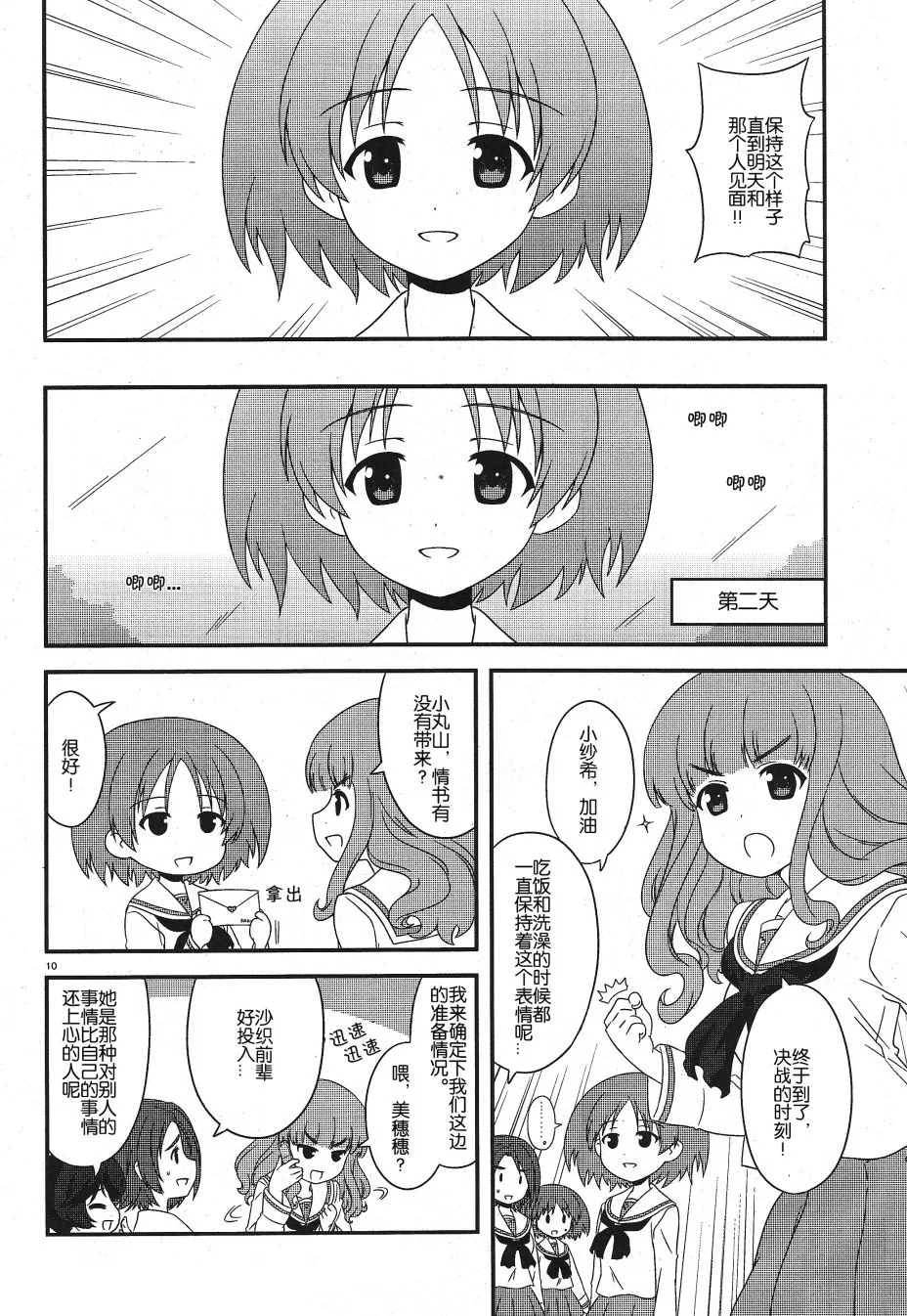 第15话 第10页