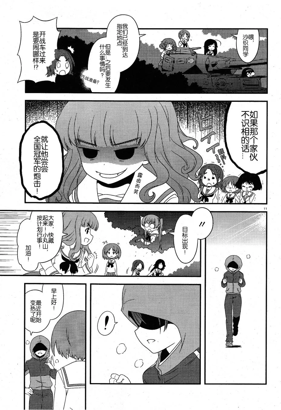 第15话 第11页