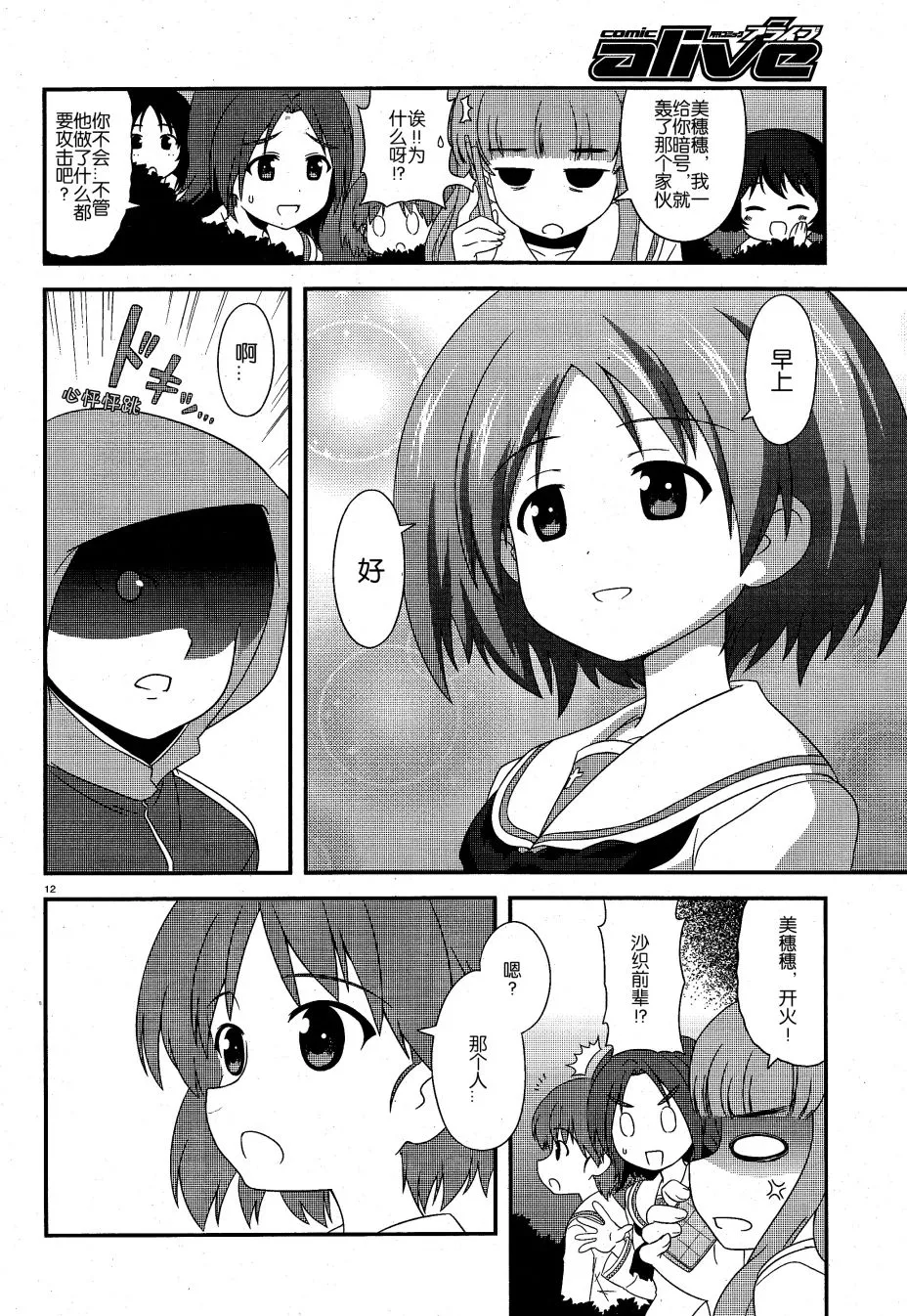 第15话 第12页