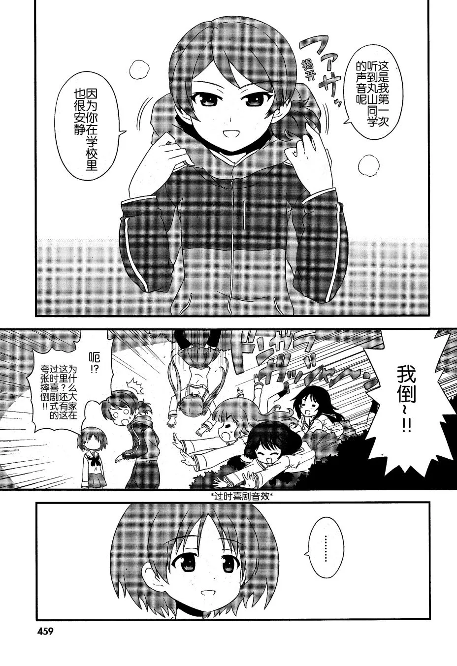 第15话 第13页
