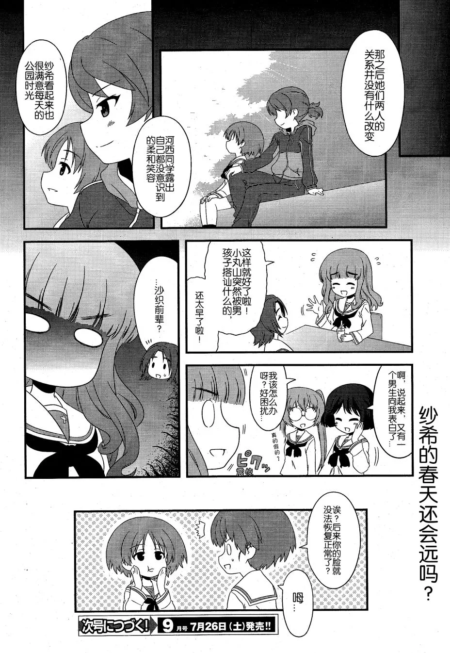 第15话 第14页