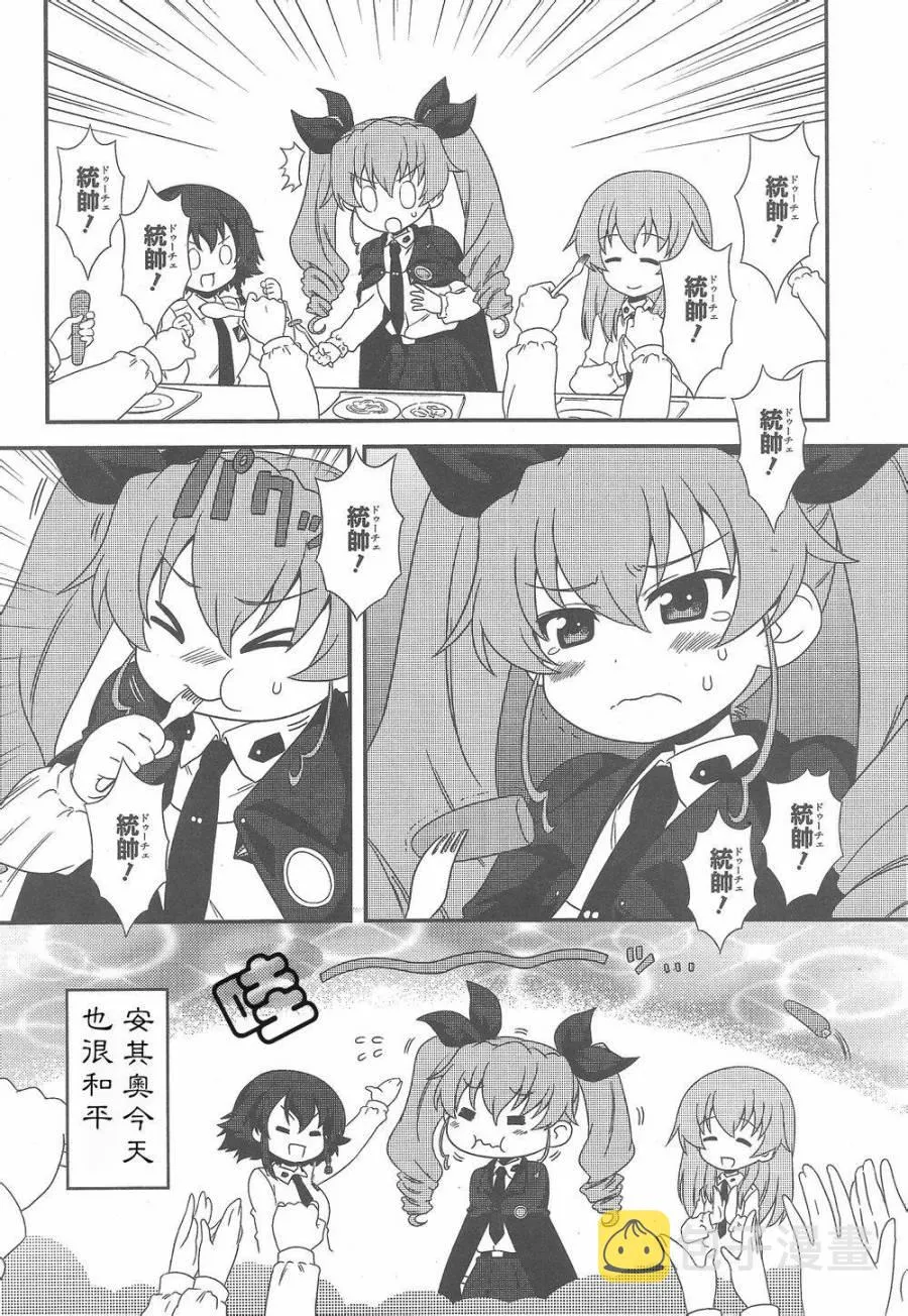 第16话 第3页