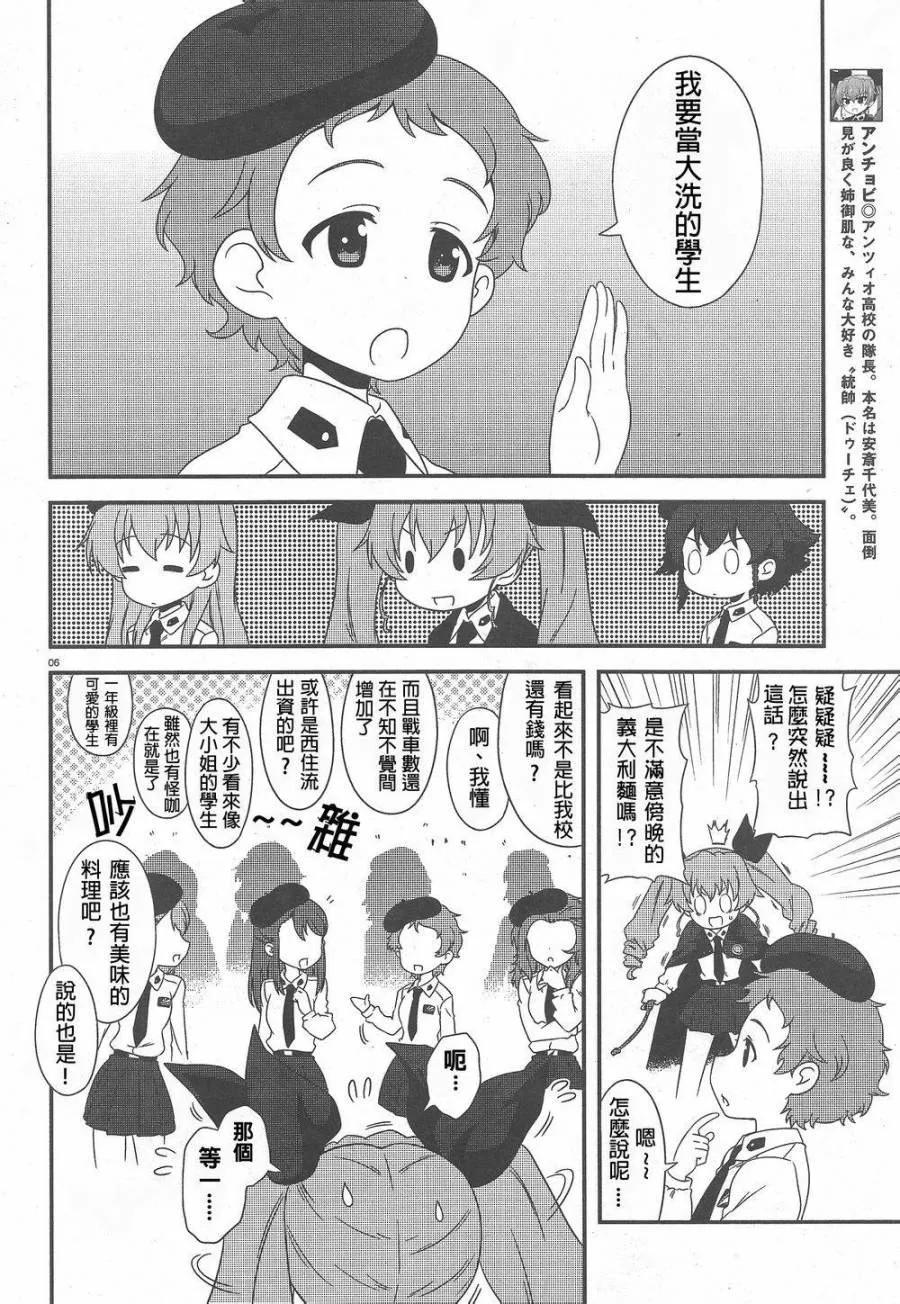 第16话 第7页