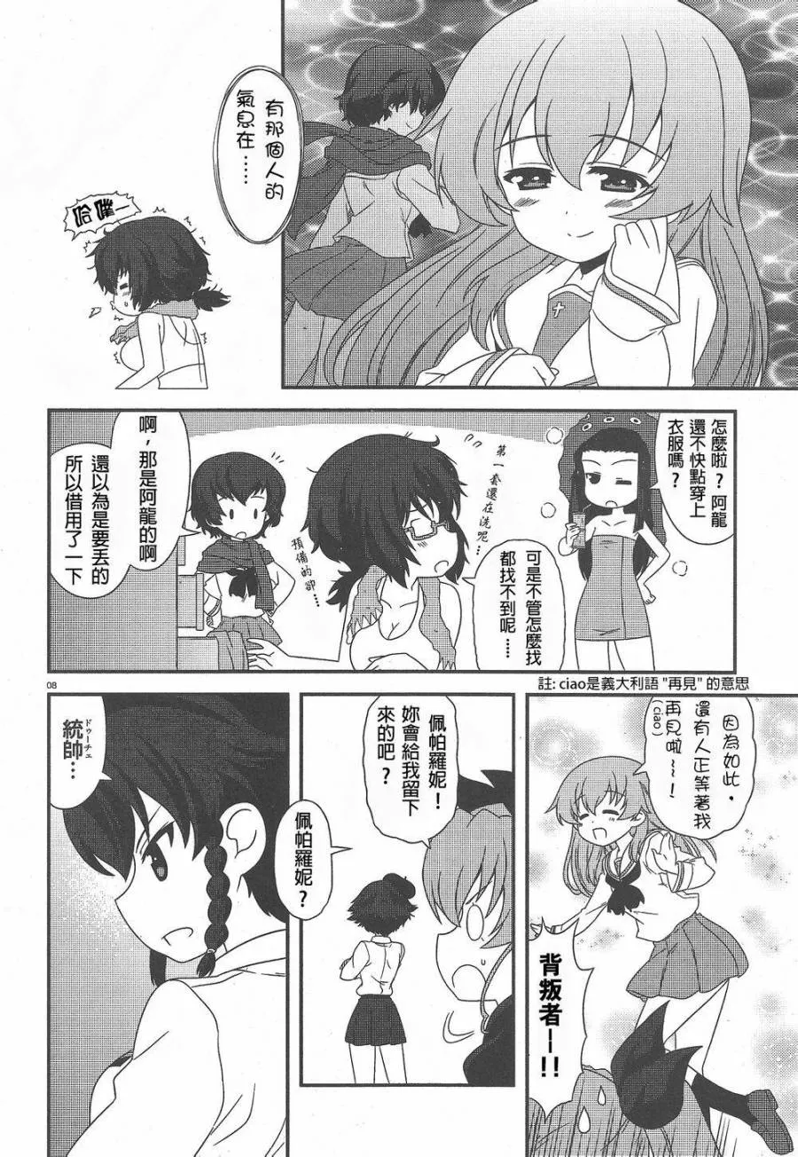 第16话 第9页