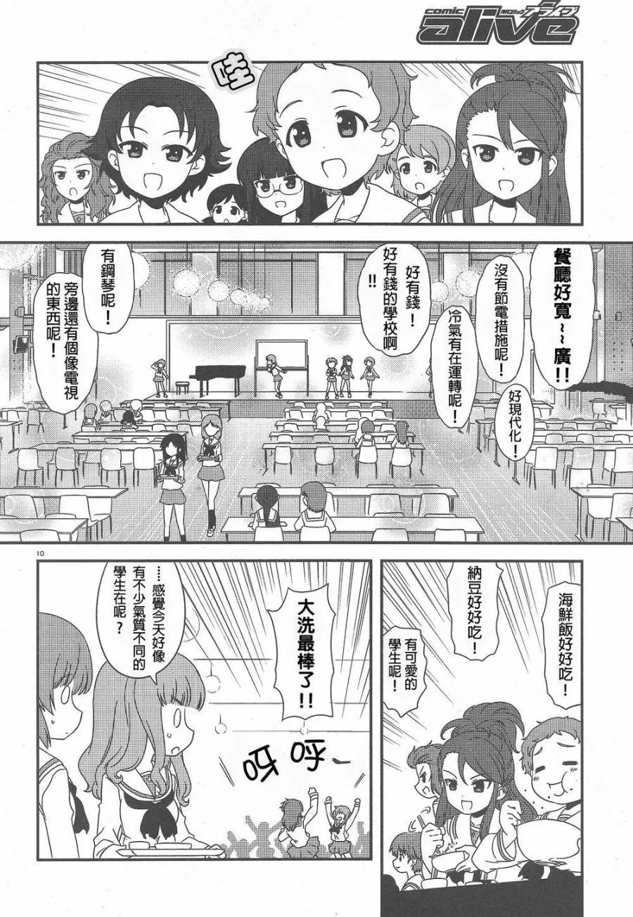 第16话 第11页