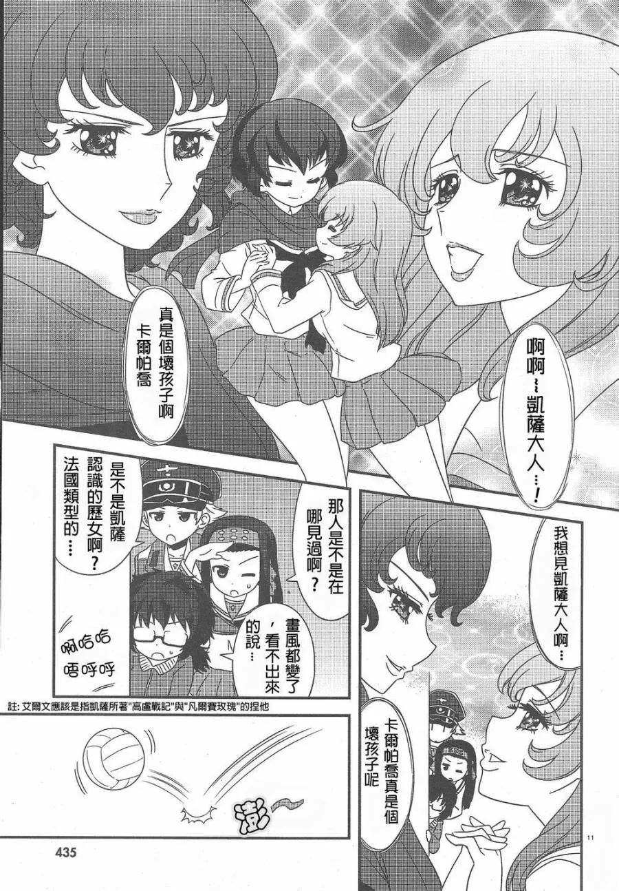 第16话 第12页