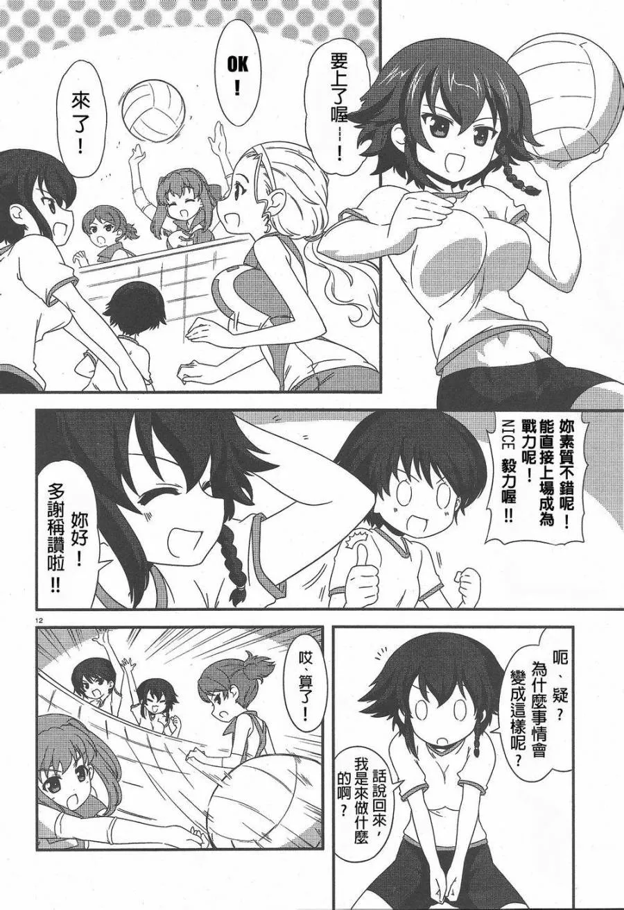 第16话 第13页