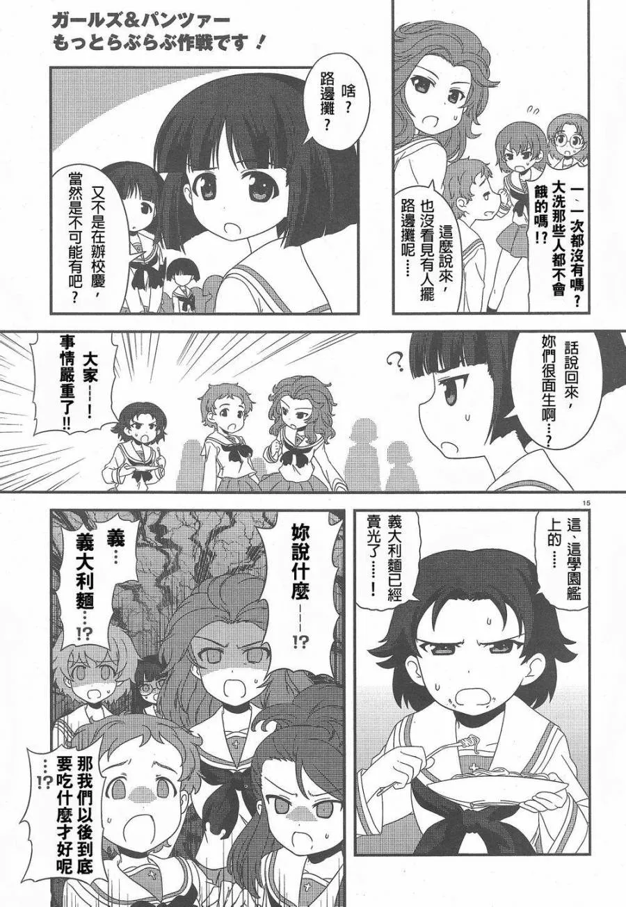 第16话 第16页