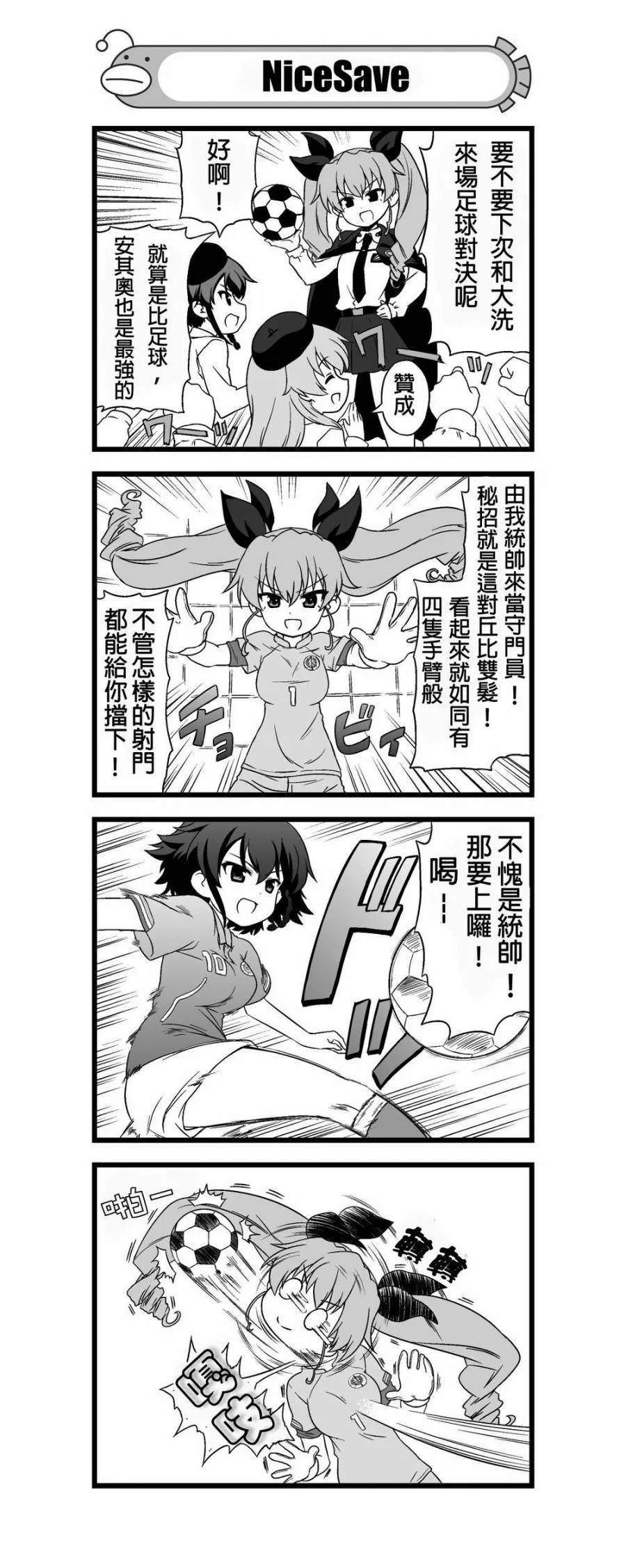 第16话 第22页