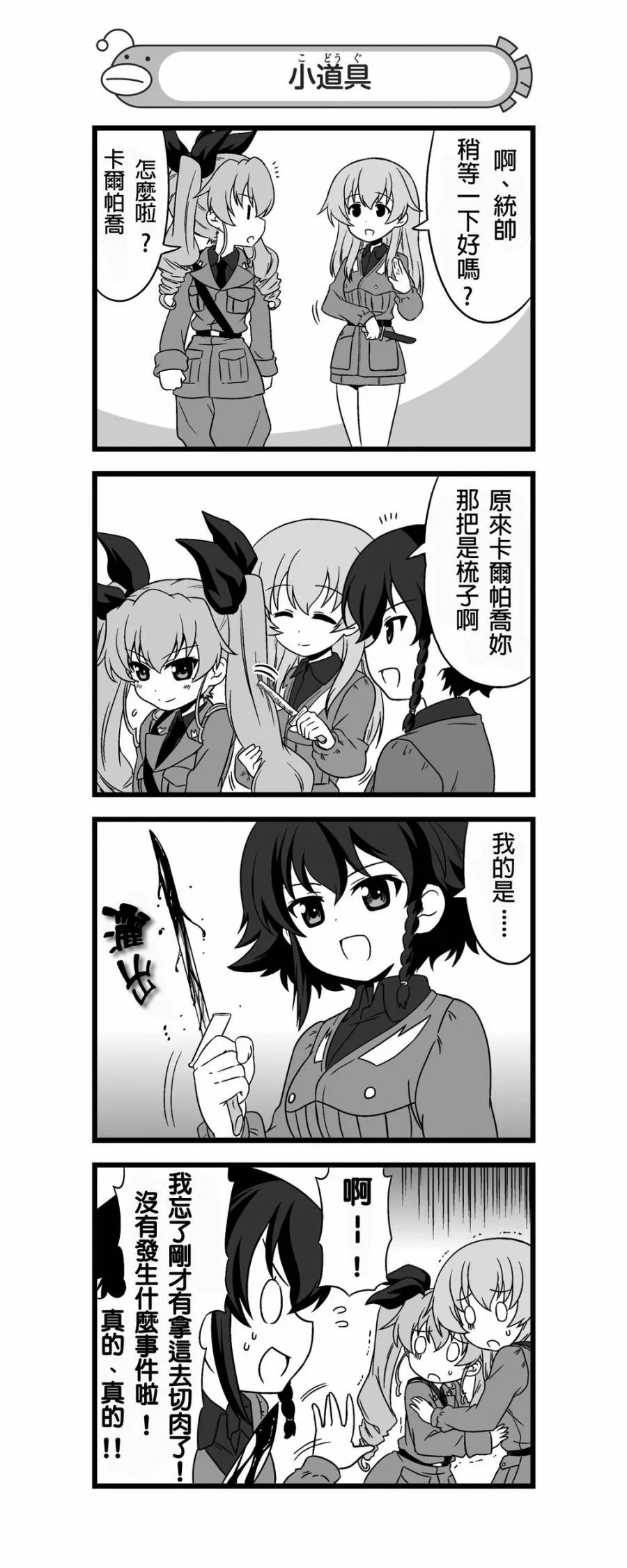 第16话 第23页