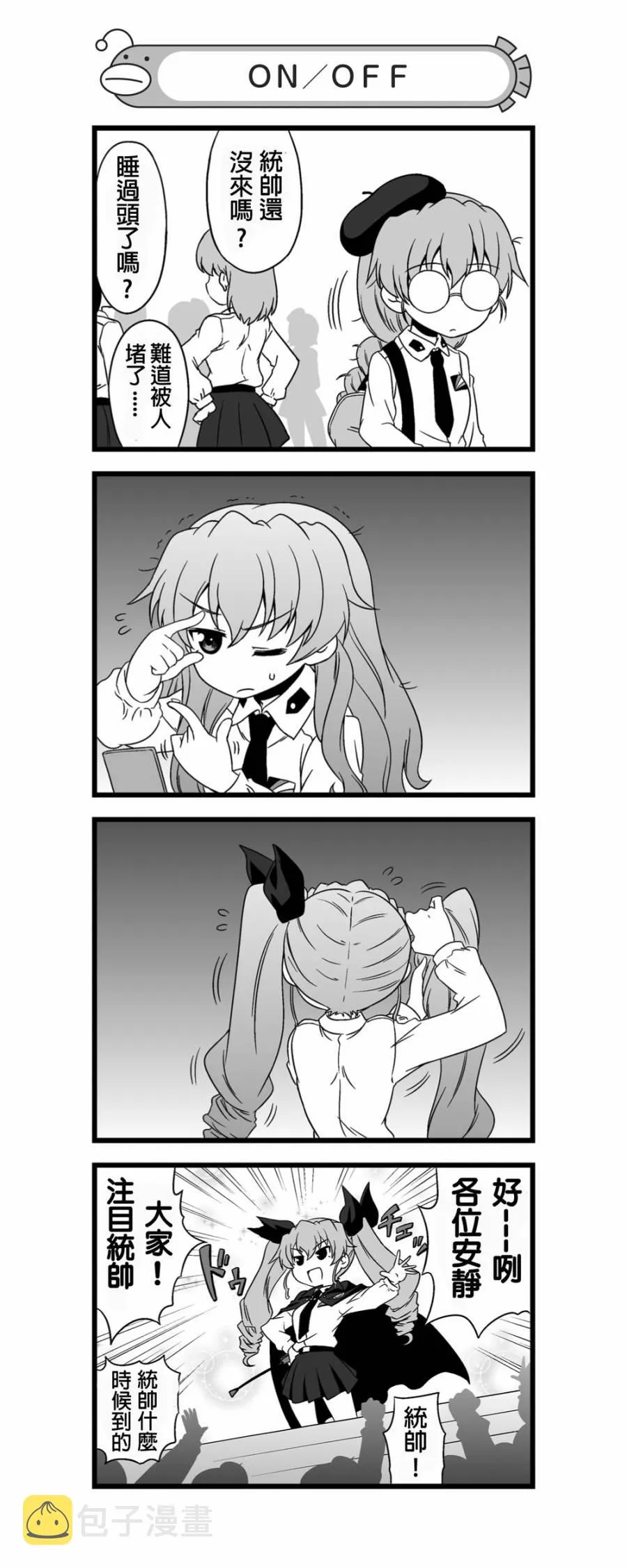 第16话 第24页