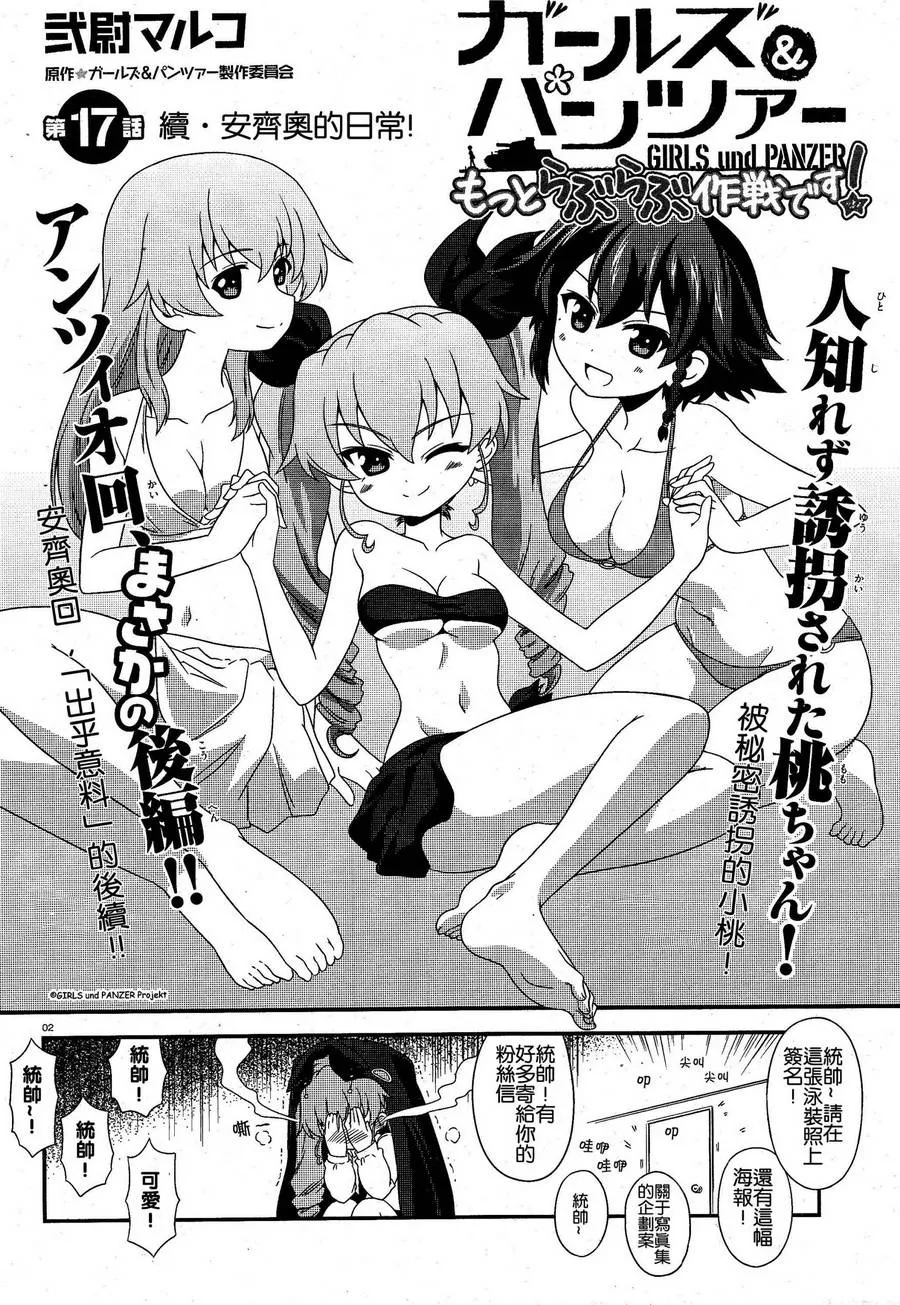 第17话 第3页