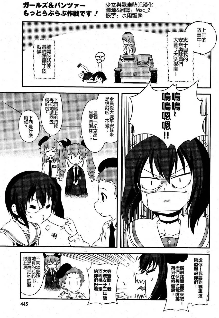 第17话 第4页