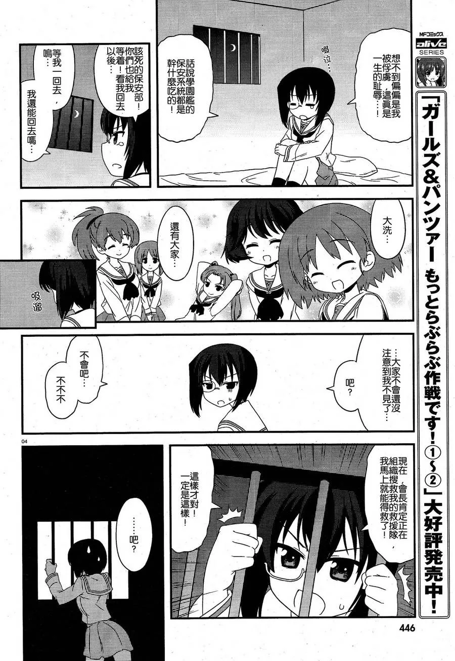 第17话 第5页