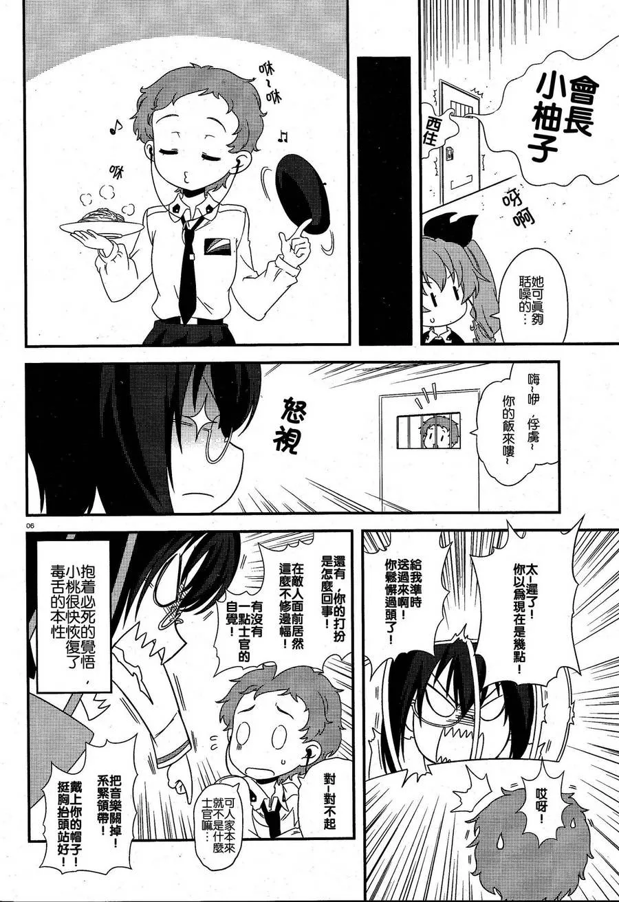 第17话 第7页
