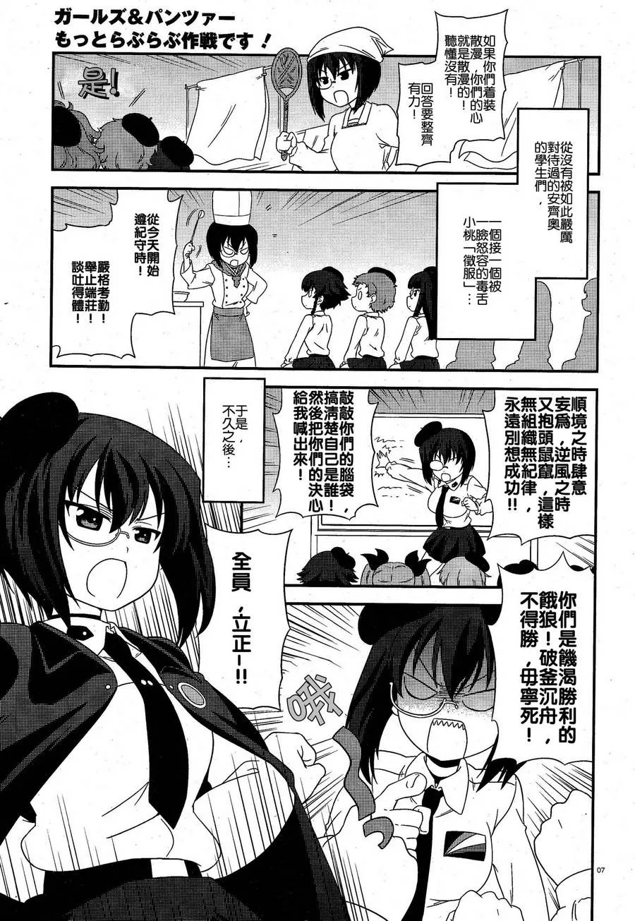第17话 第8页