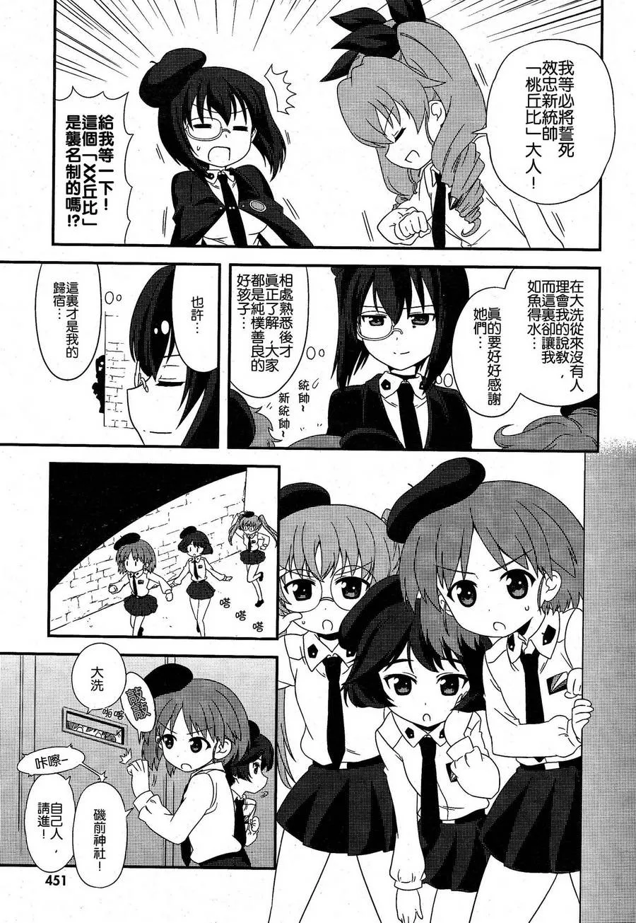 第17话 第10页