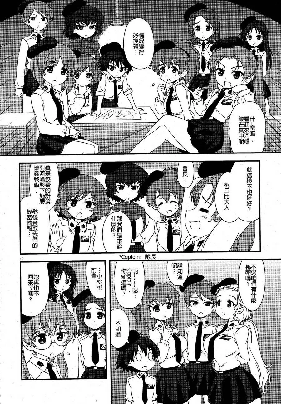 第17话 第11页