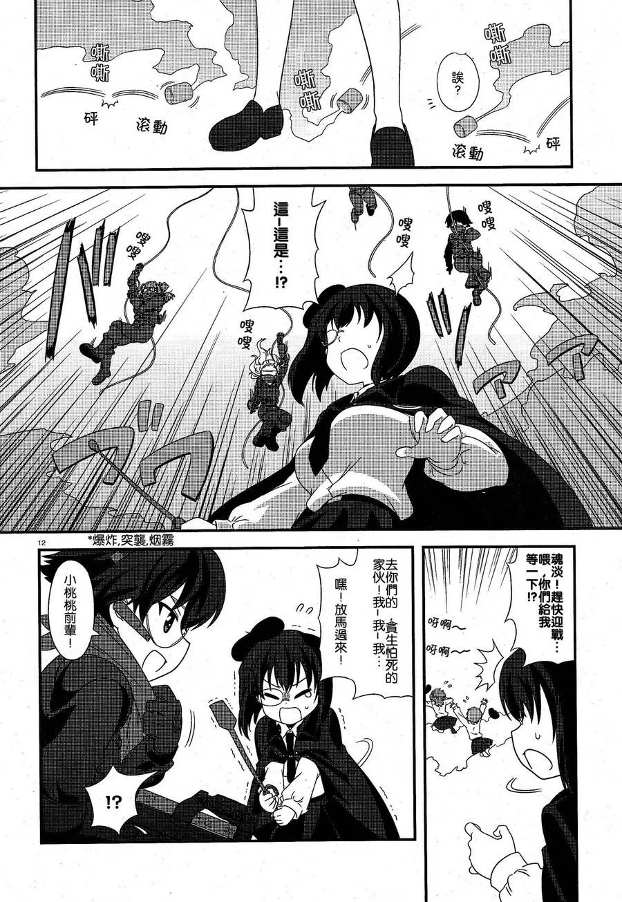 第17话 第13页