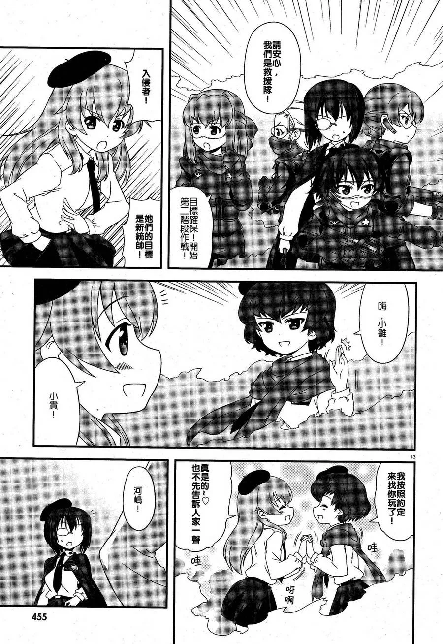 第17话 第14页
