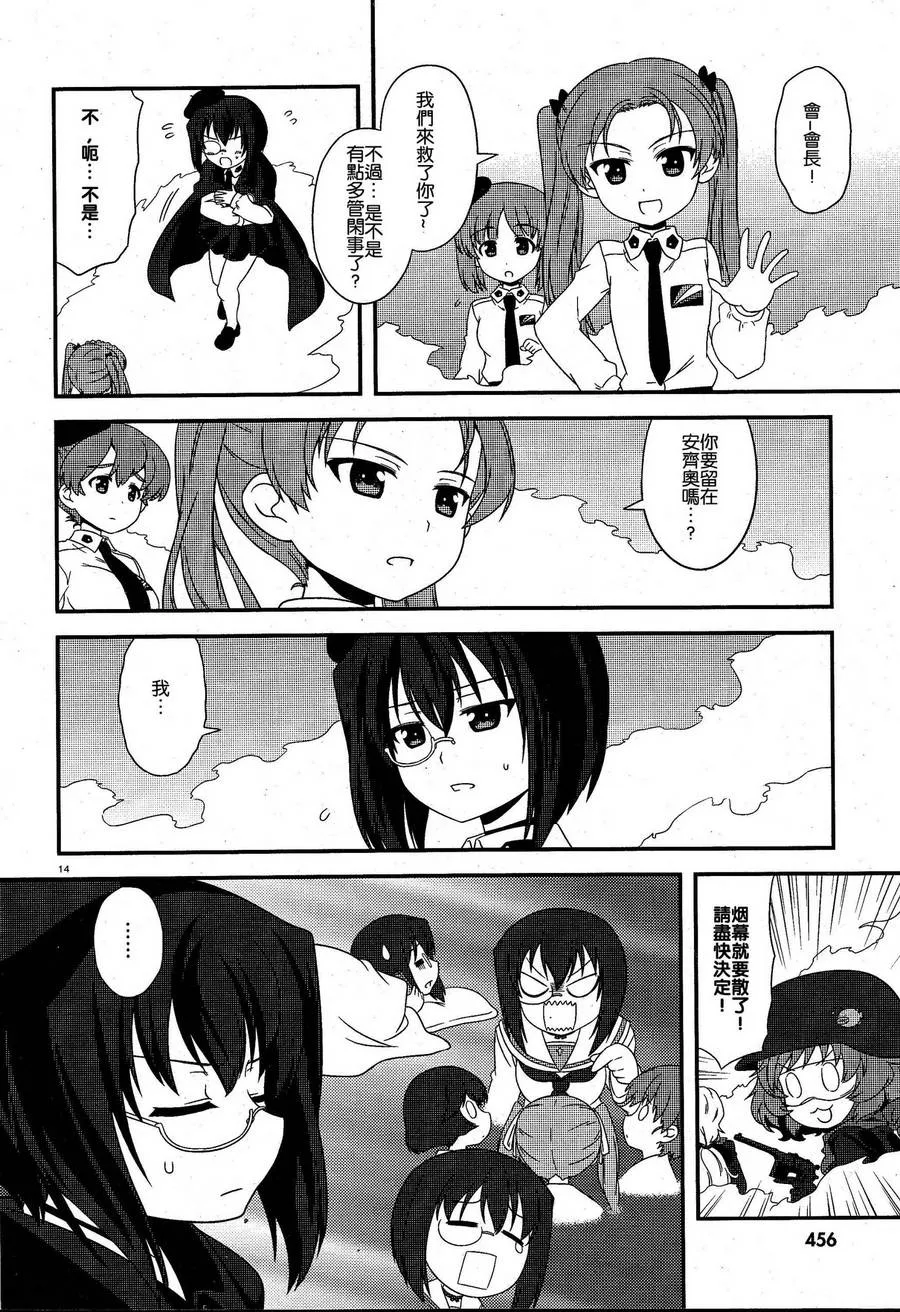 第17话 第15页
