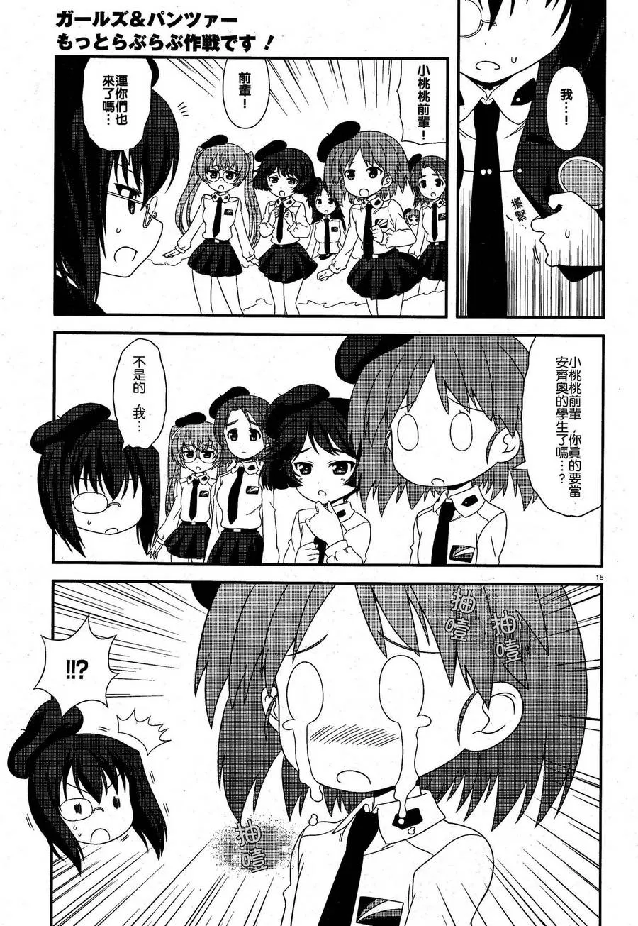 第17话 第16页