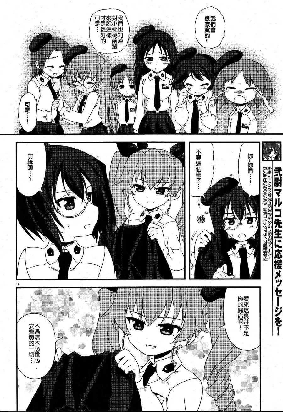 第17话 第17页