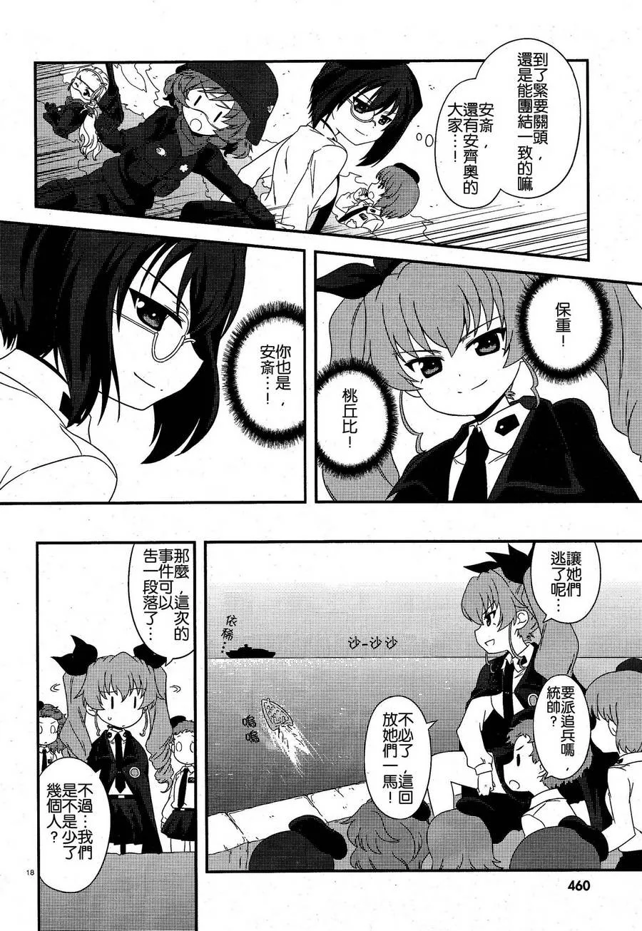 第17话 第19页