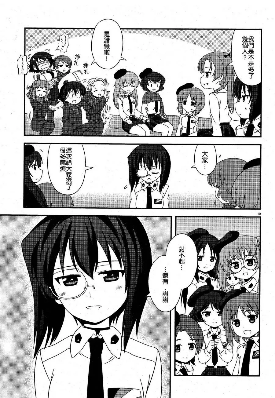 第17话 第20页