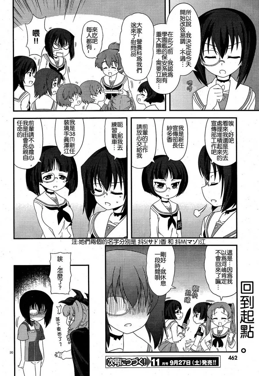 第17话 第21页