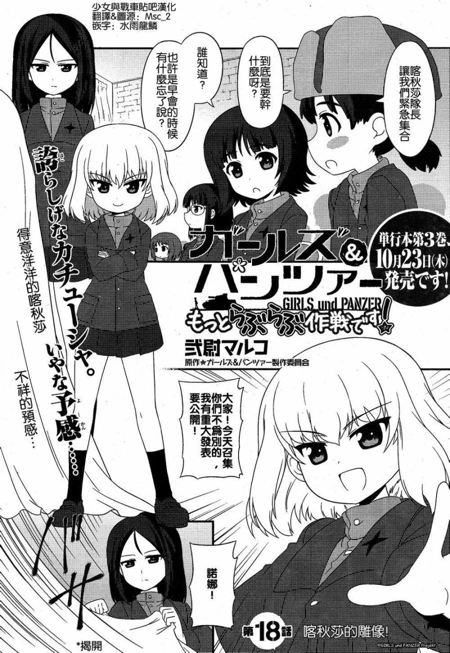 第18话 第2页