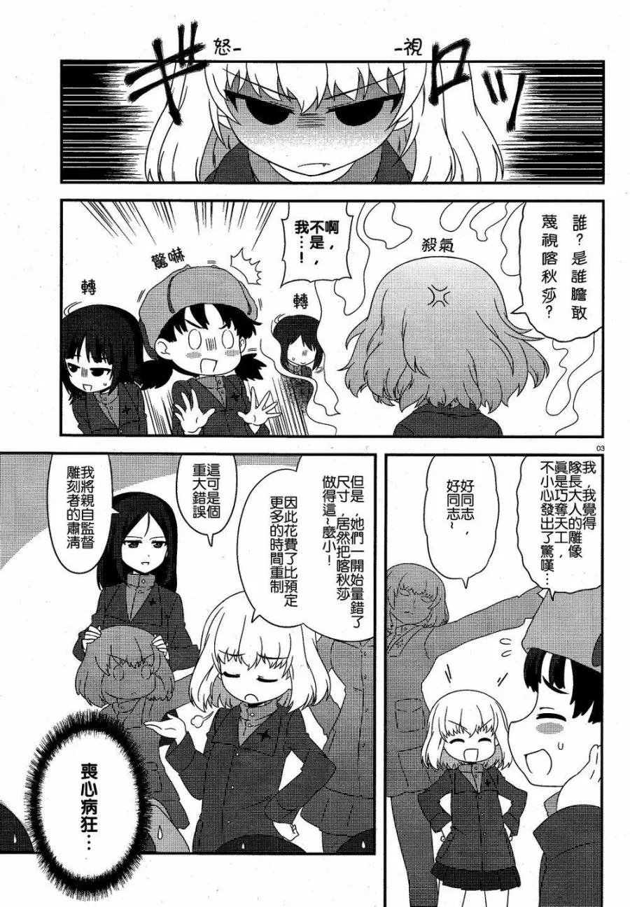 第18话 第4页
